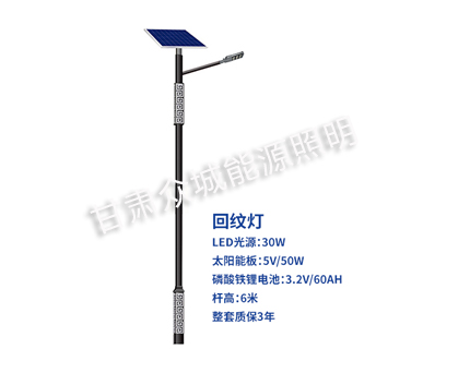 回纹朗县太阳能路灯 回纹朗县太阳能路灯